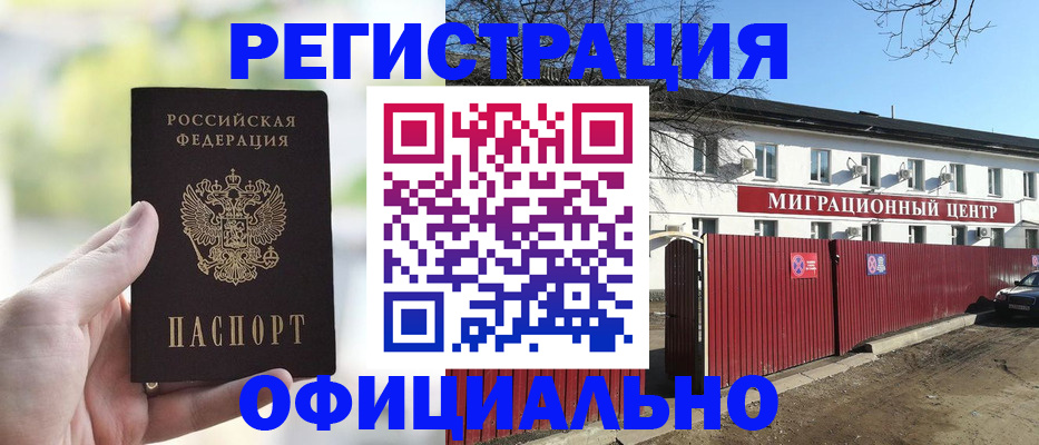 прописка от собственника в Рыбинске