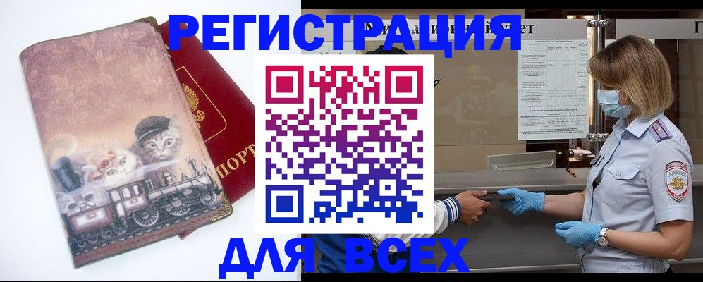 регистрация для дет. сада в Рыбинске