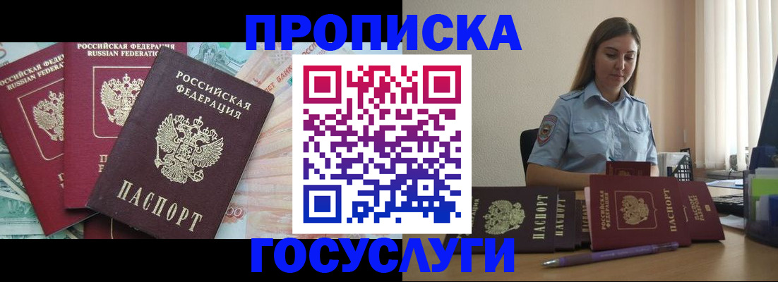 временная регистрация госуслуги в Рыбинске